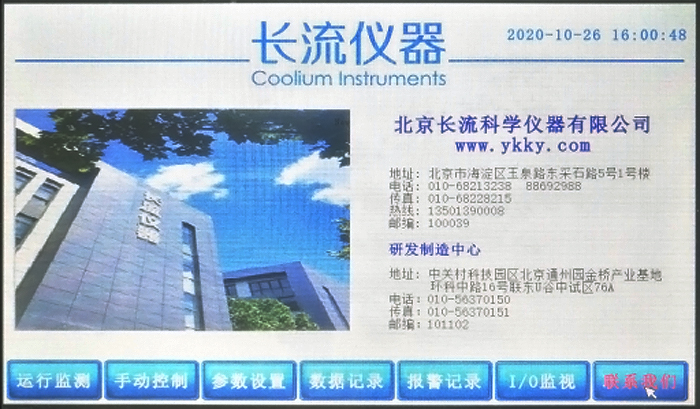 精密冷水機控制面板.jpg 精密冷水機控制面板.jpg