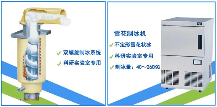 雪花制冰機(jī).jpg 雪花制冰機(jī).jpg